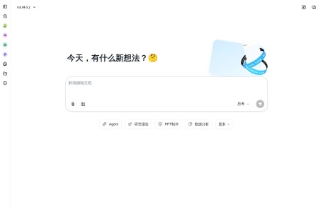 智谱清言